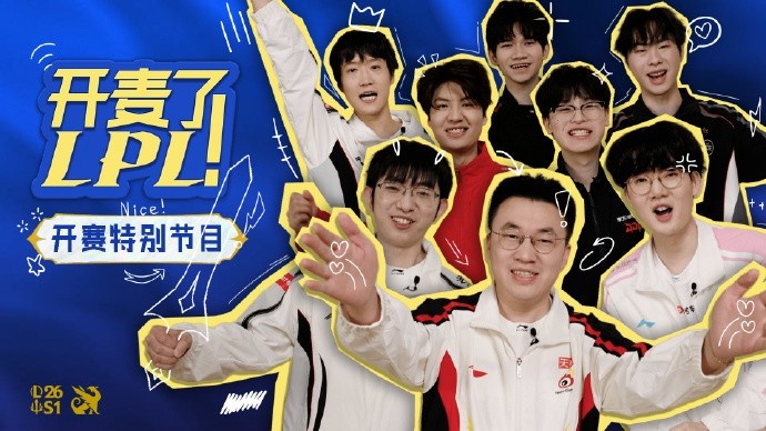 LPL开赛特别节目《开麦了LPL》返图:1月17日12点开播